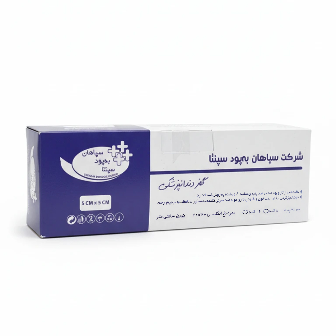 گاز دندان پزشکی 400 گرم سپاهان به پود سپنتا